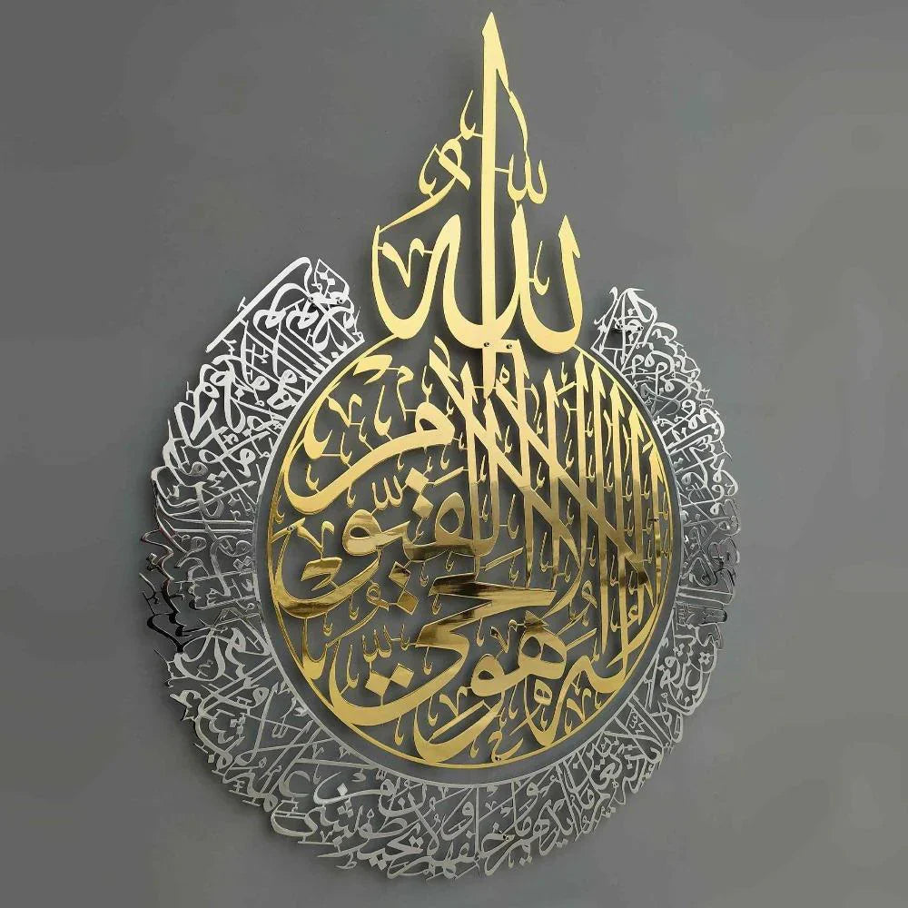 Islamic Wall Art & Decor