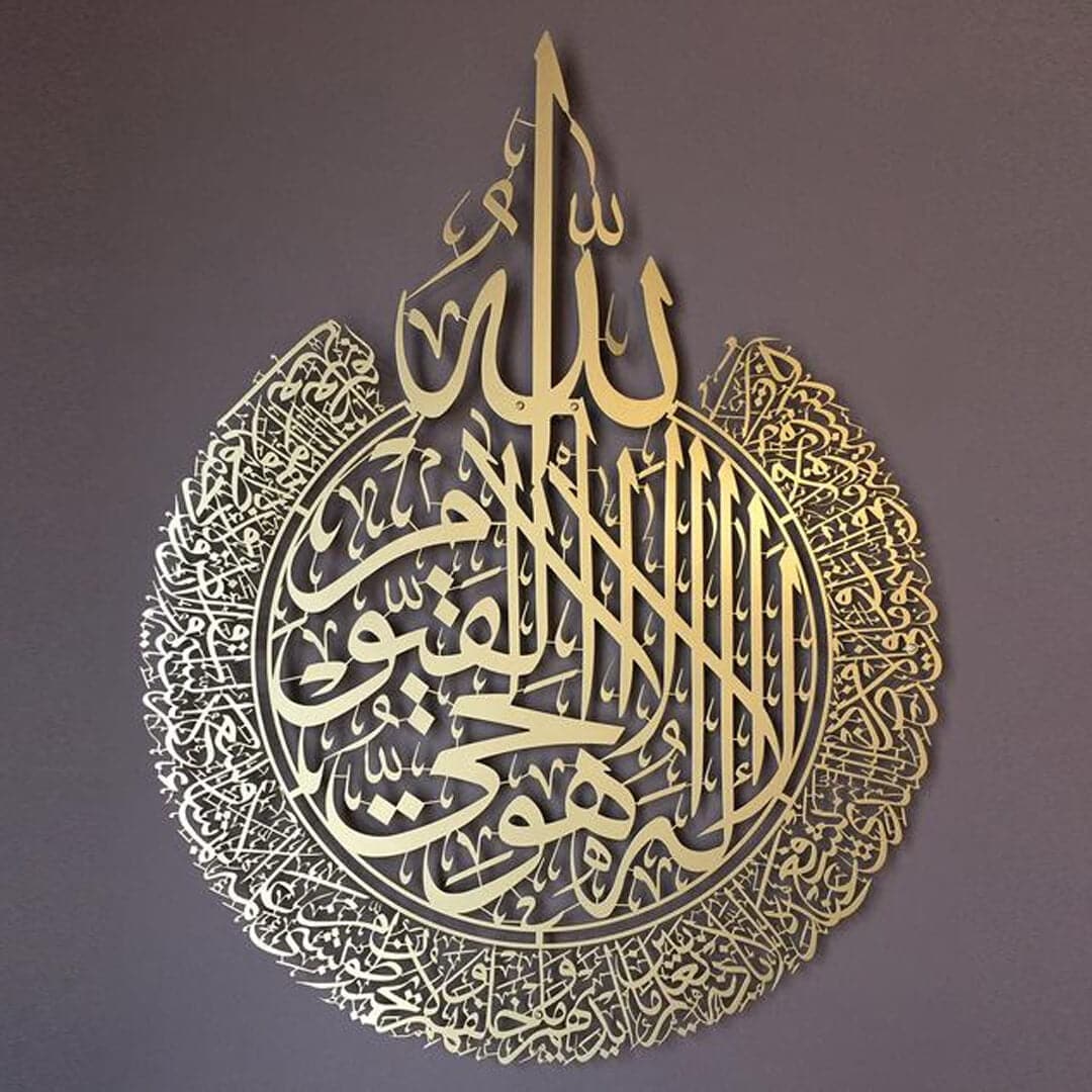 Ayatul Kursi Islamic Wall Art – Acrylic Calligraphy Frame