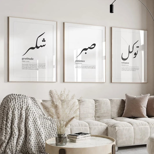 Sabr, Shukr & Tawakkul – Islamic Arabic Calligraphy Canvas Set